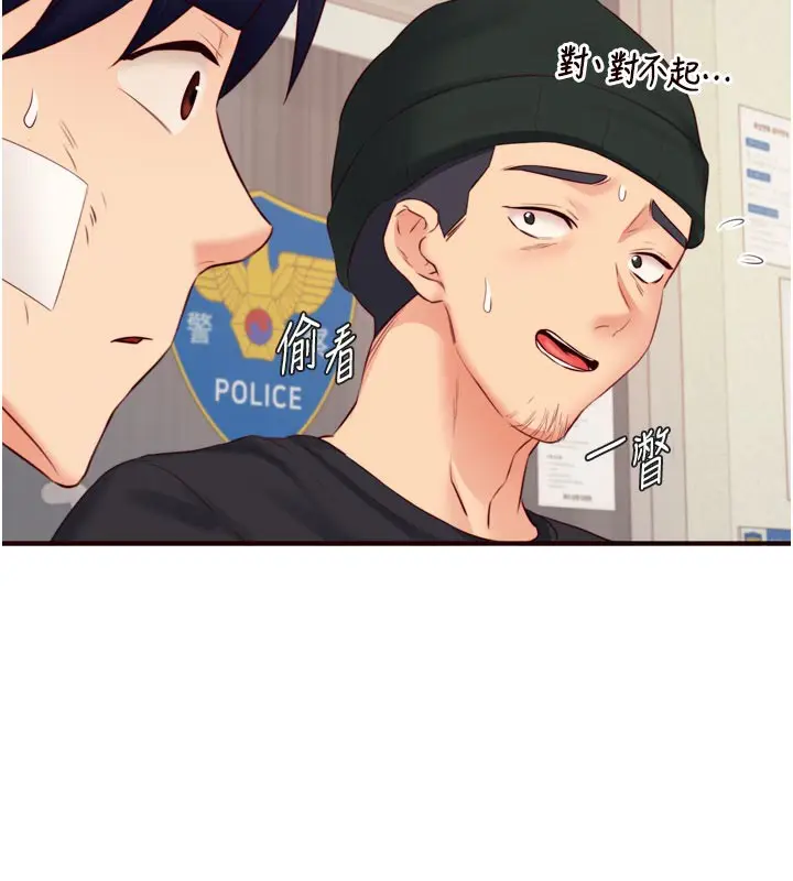 漫画《熟女自助餐》第46话第5张图