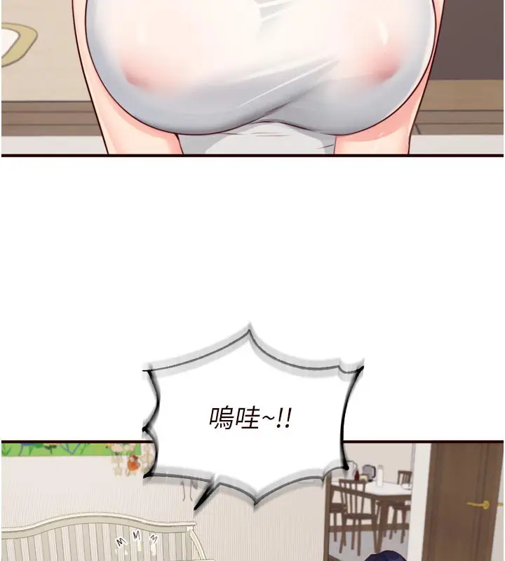 漫画《熟女自助餐》第46话第50张图