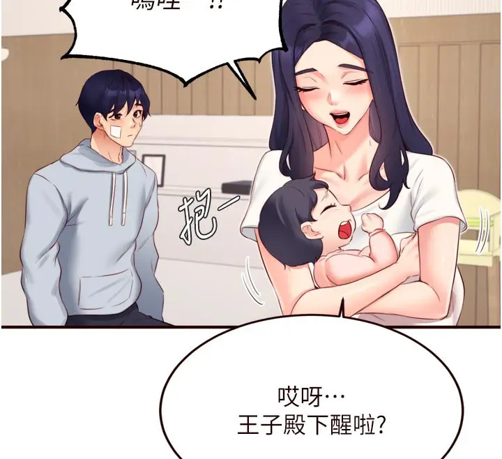 漫画《熟女自助餐》第46话第52张图