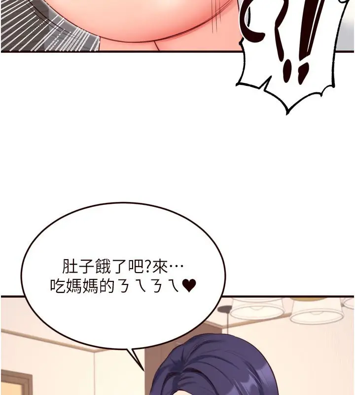漫画《熟女自助餐》第46话第55张图