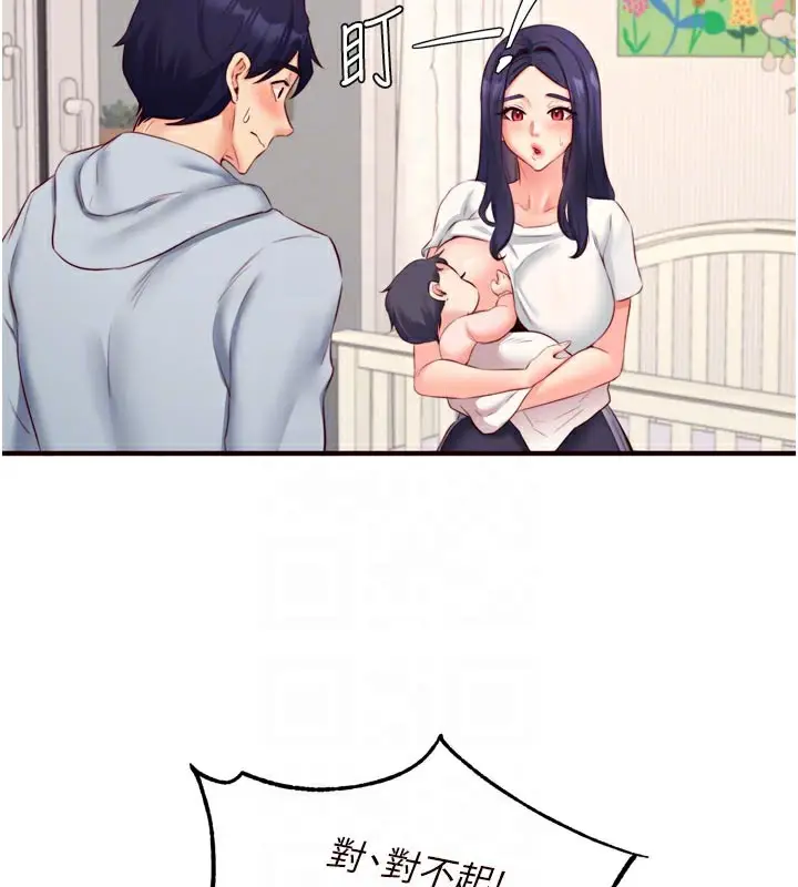 漫画《熟女自助餐》第46话第59张图