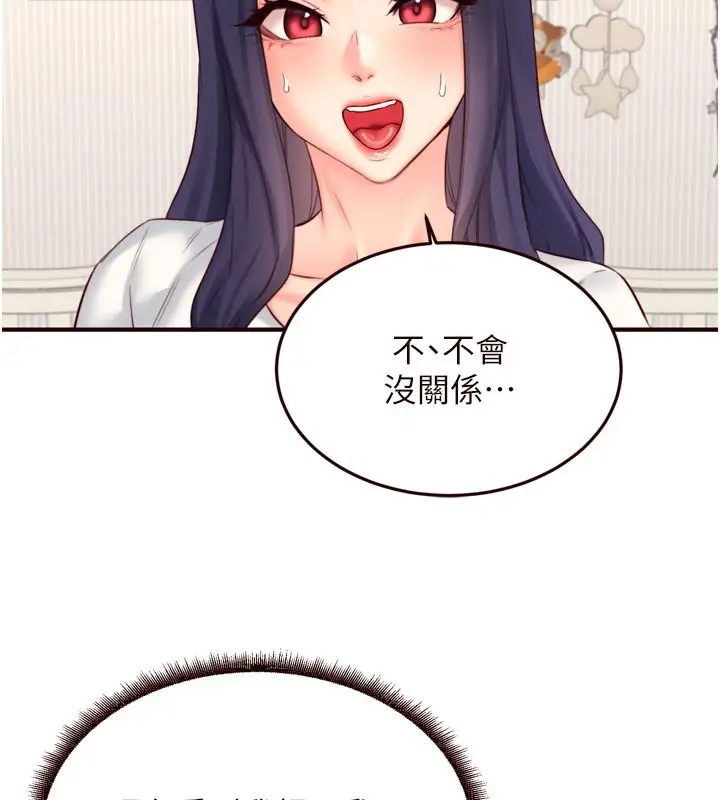 漫画《熟女自助餐》第46话第62张图