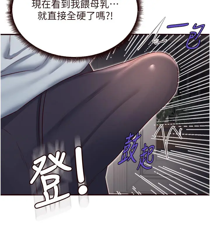 漫画《熟女自助餐》第46话第63张图