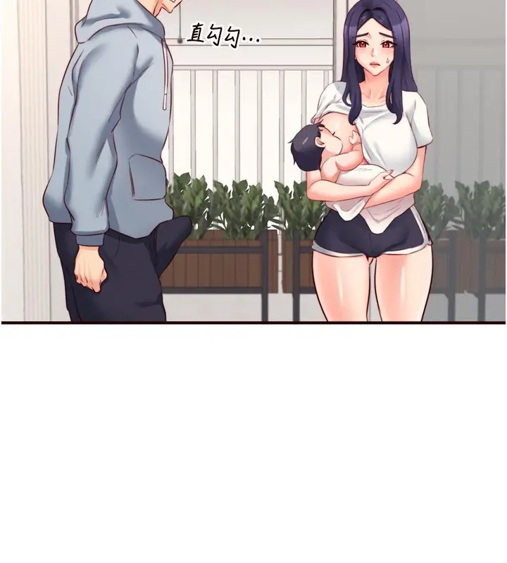 漫画《熟女自助餐》第46话第67张图