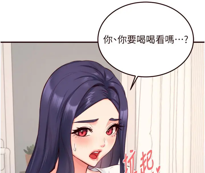 漫画《熟女自助餐》第46话第68张图