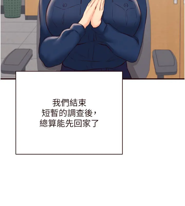 漫画《熟女自助餐》第46话第7张图