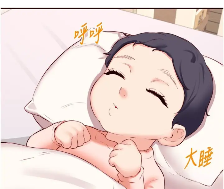 漫画《熟女自助餐》第46话第72张图