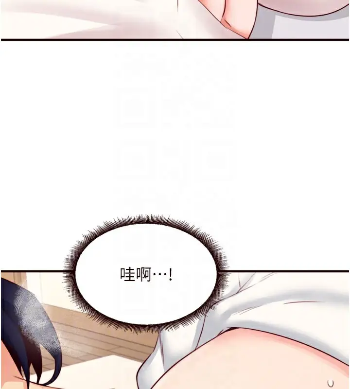 漫画《熟女自助餐》第46话第73张图