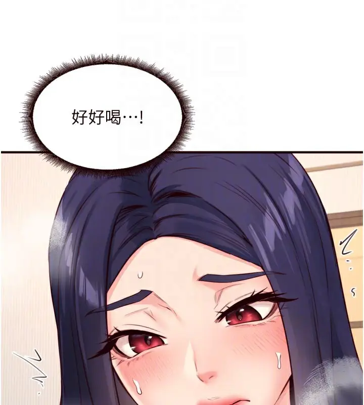 漫画《熟女自助餐》第46话第75张图