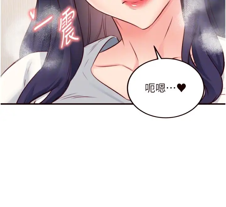漫画《熟女自助餐》第46话第76张图