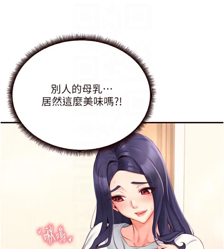 漫画《熟女自助餐》第46话第78张图