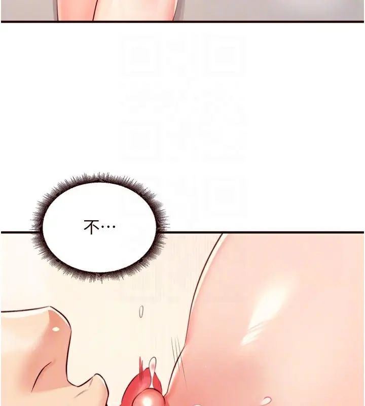 漫画《熟女自助餐》第46话第80张图
