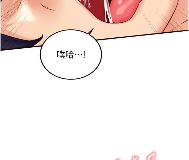漫画《熟女自助餐》第46话第85张图