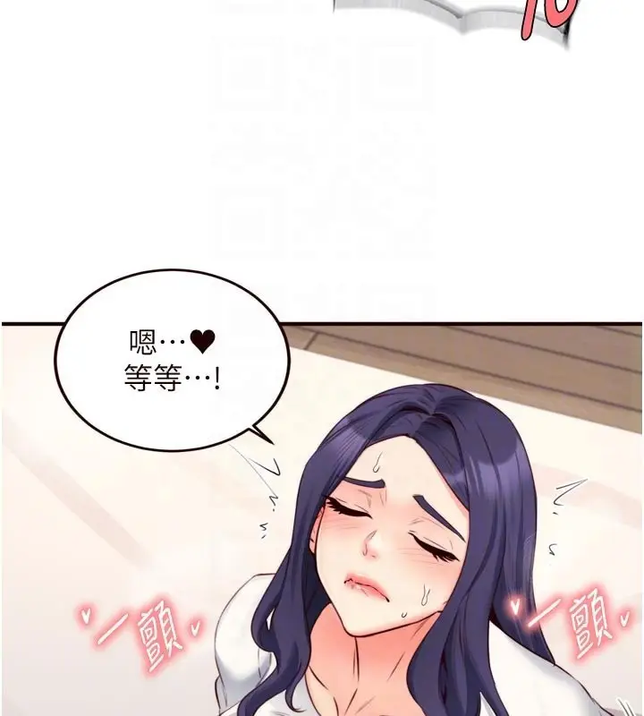 漫画《熟女自助餐》第46话第87张图