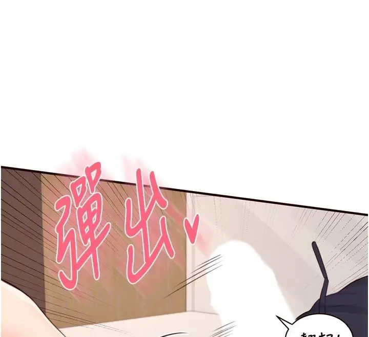 漫画《熟女自助餐》第46话第89张图