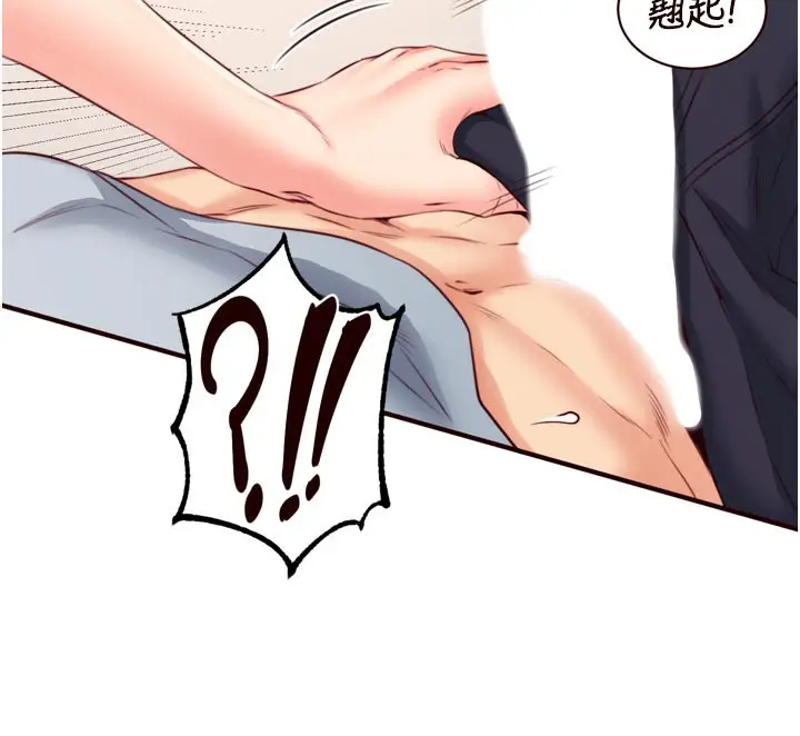 漫画《熟女自助餐》第46话第90张图