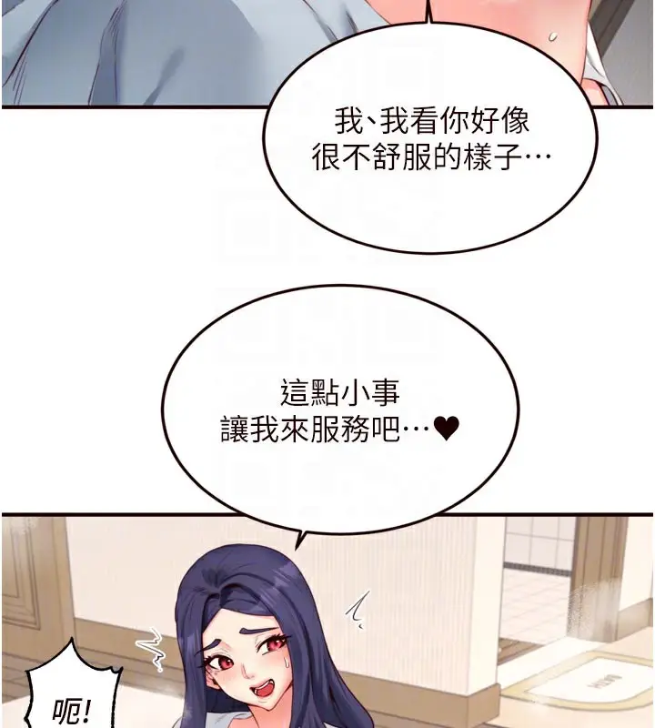 漫画《熟女自助餐》第46话第92张图