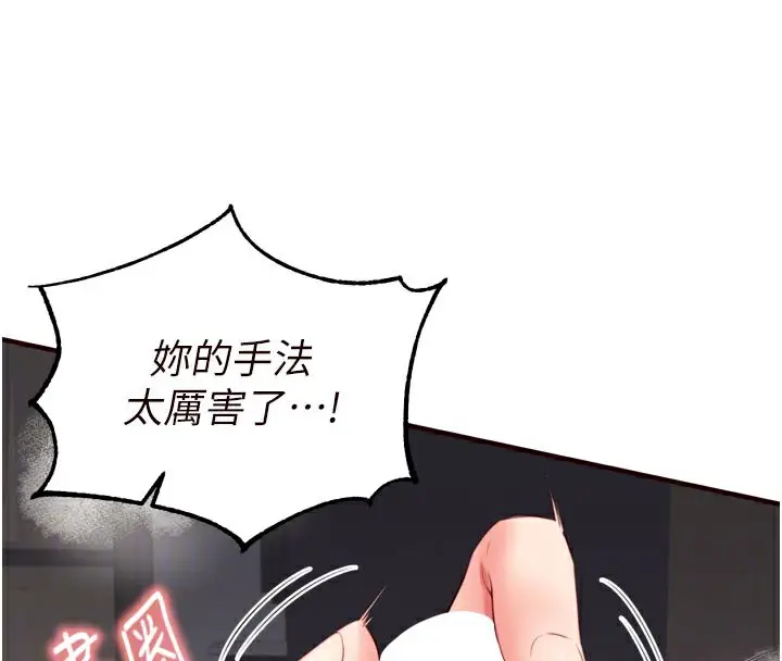 漫画《熟女自助餐》第46话第94张图