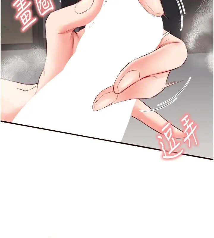漫画《熟女自助餐》第46话第95张图