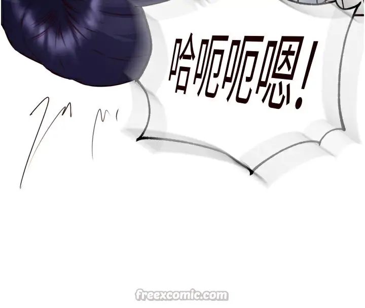 漫画《熟女自助餐》第46话第98张图