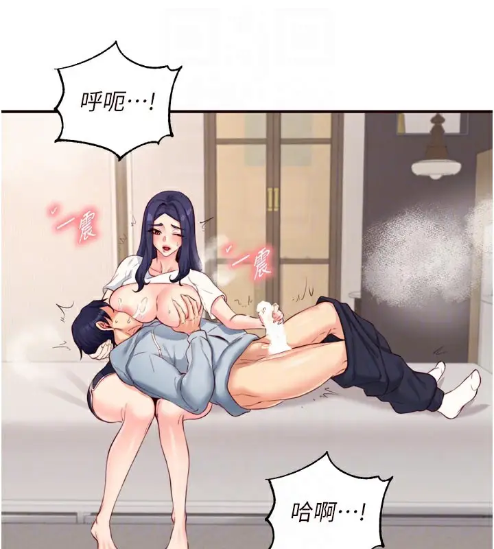 漫画《熟女自助餐》第46话第99张图