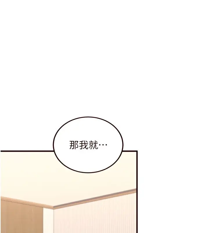 漫画《熟女自助餐》第47话第1张图