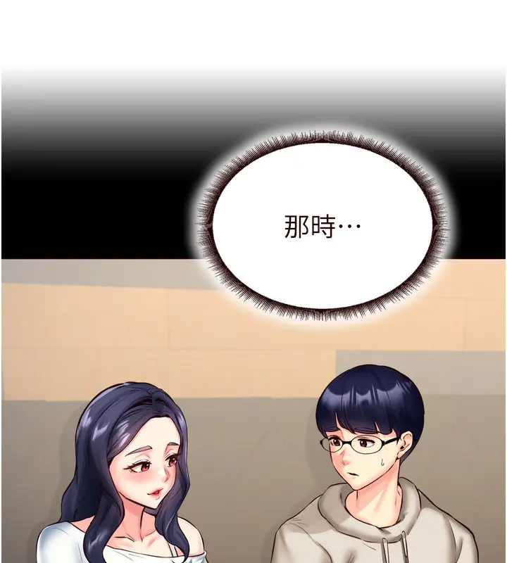 漫画《熟女自助餐》第47话第10张图