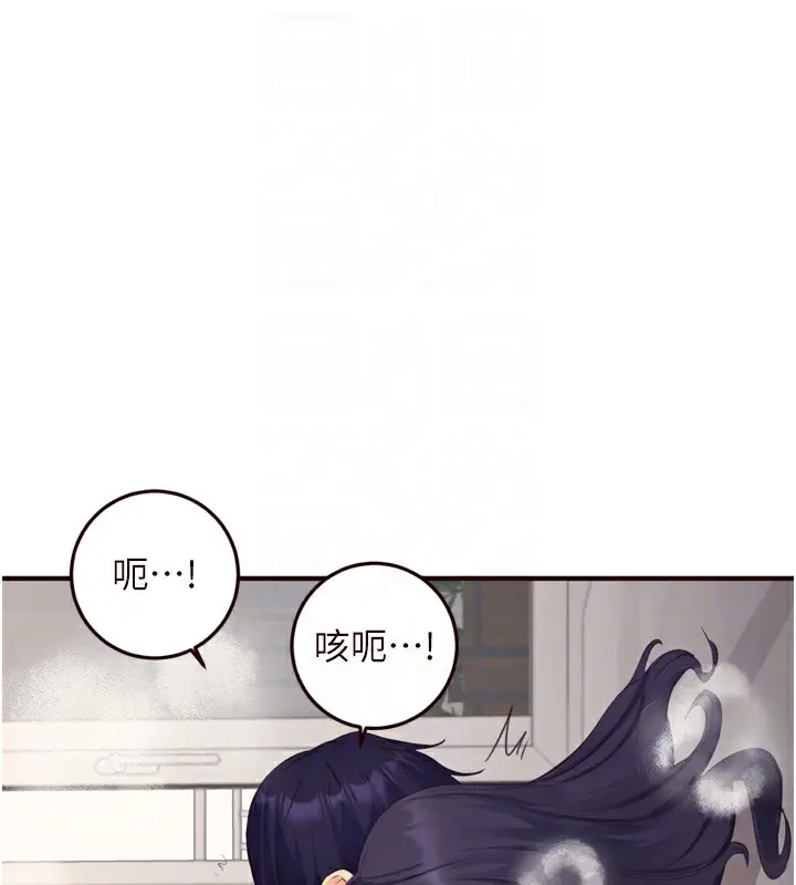 漫画《熟女自助餐》第47话第102张图