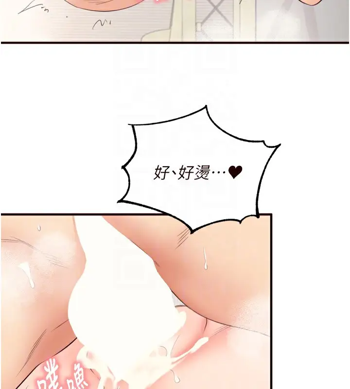 漫画《熟女自助餐》第47话第104张图