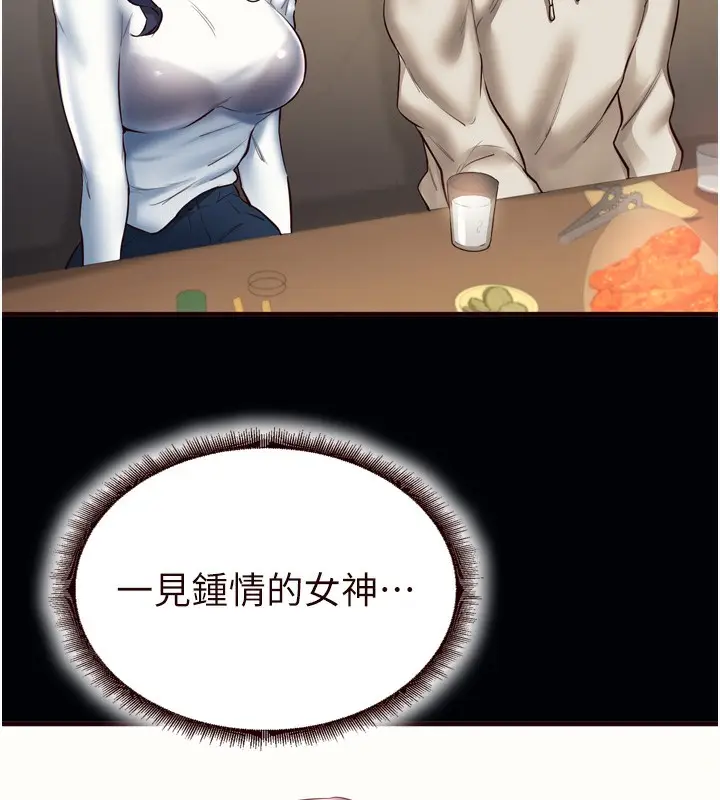 漫画《熟女自助餐》第47话第11张图