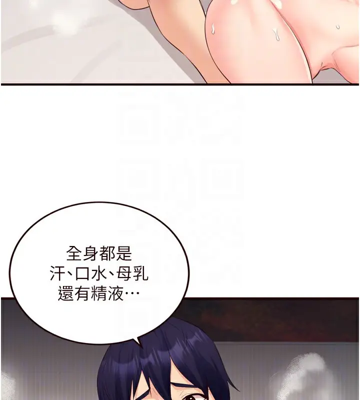 漫画《熟女自助餐》第47话第111张图