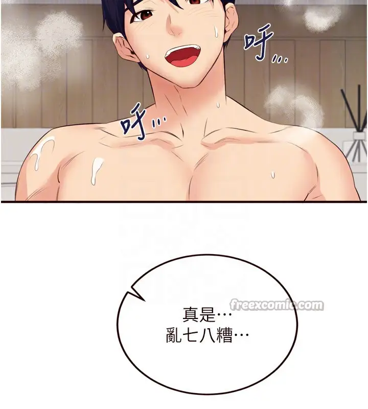 漫画《熟女自助餐》第47话第112张图
