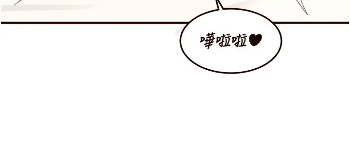 漫画《熟女自助餐》第47话第115张图