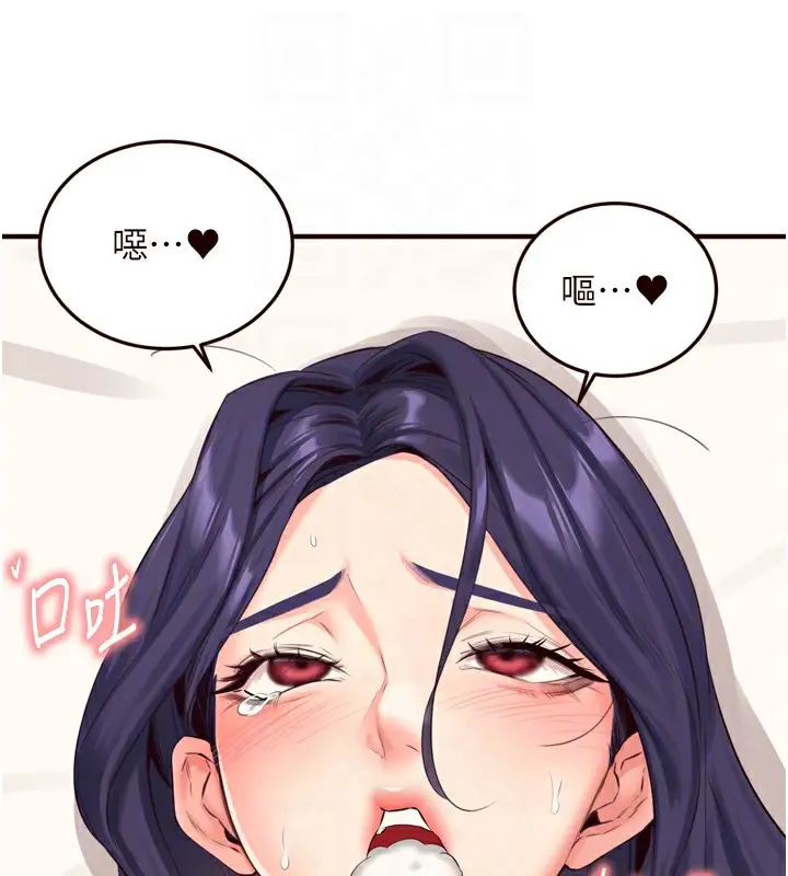 漫画《熟女自助餐》第47话第116张图