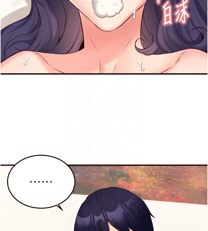 漫画《熟女自助餐》第47话第117张图