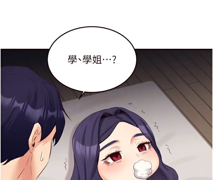 漫画《熟女自助餐》第47话第119张图