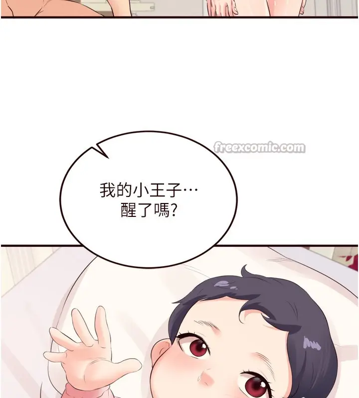 漫画《熟女自助餐》第47话第126张图