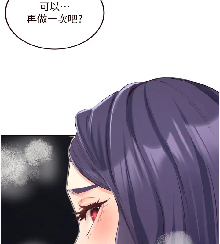 漫画《熟女自助餐》第47话第138张图