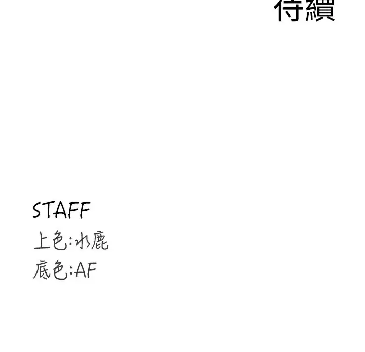 漫画《熟女自助餐》第47话第141张图