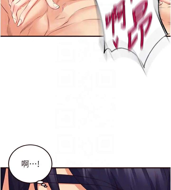 漫画《熟女自助餐》第47话第18张图