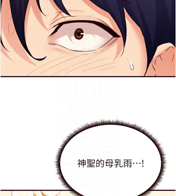 漫画《熟女自助餐》第47话第19张图