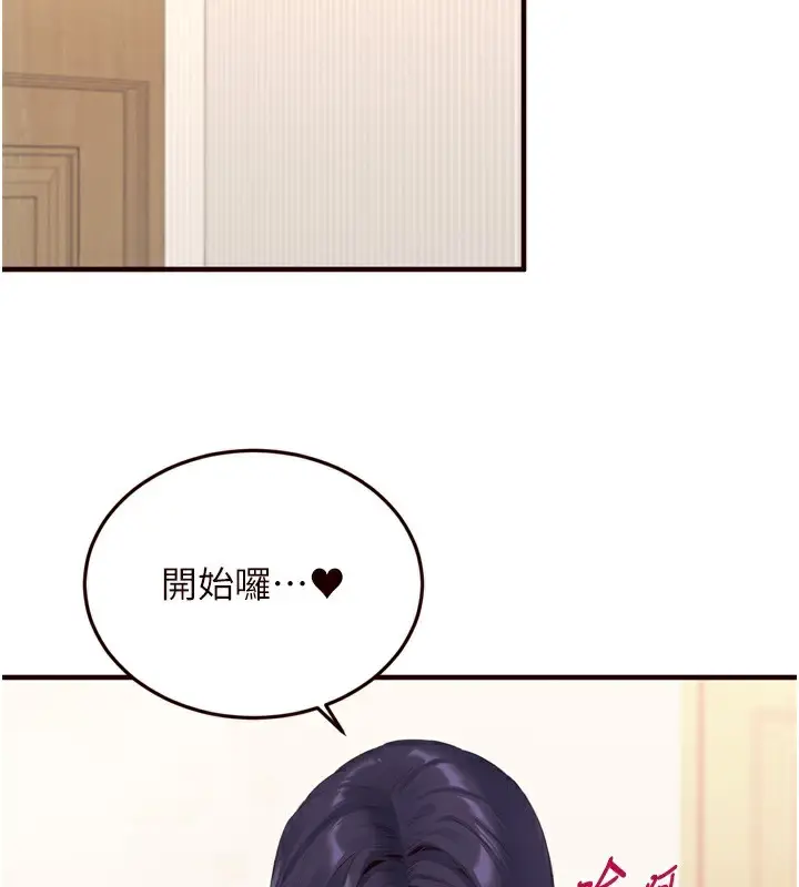 漫画《熟女自助餐》第47话第2张图