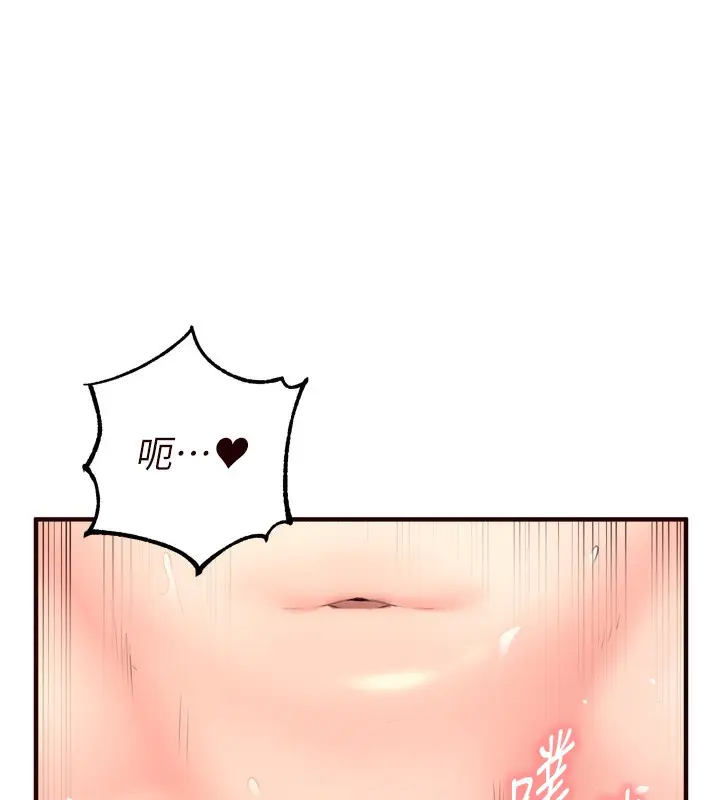 漫画《熟女自助餐》第47话第23张图
