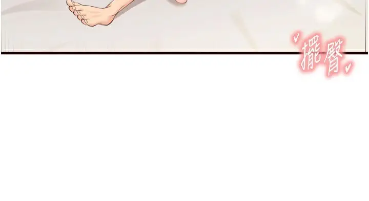 漫画《熟女自助餐》第47话第26张图