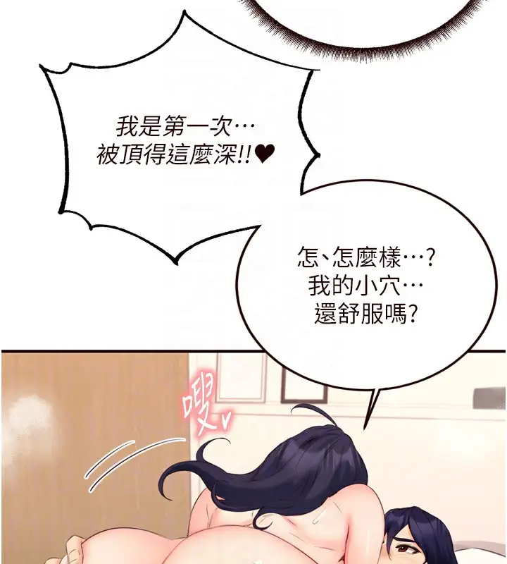 漫画《熟女自助餐》第47话第31张图