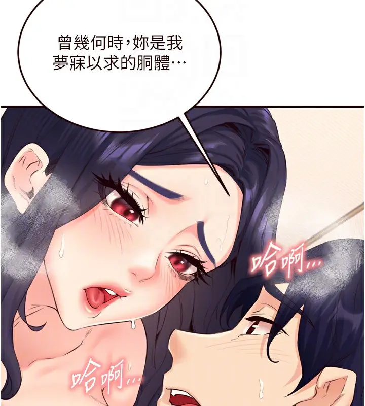 漫画《熟女自助餐》第47话第33张图