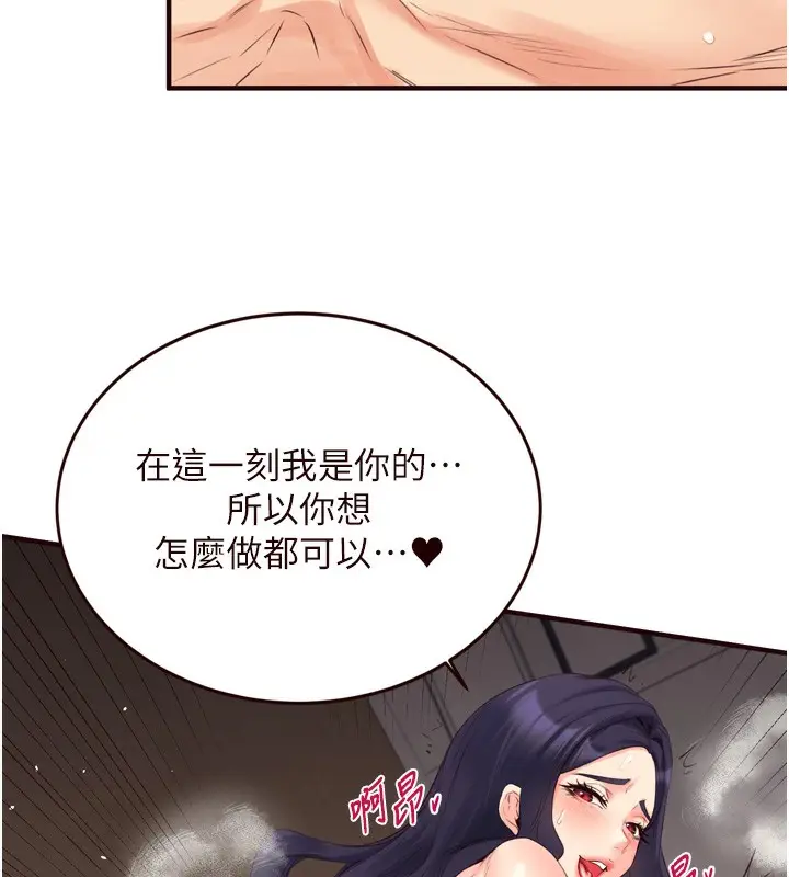 漫画《熟女自助餐》第47话第36张图