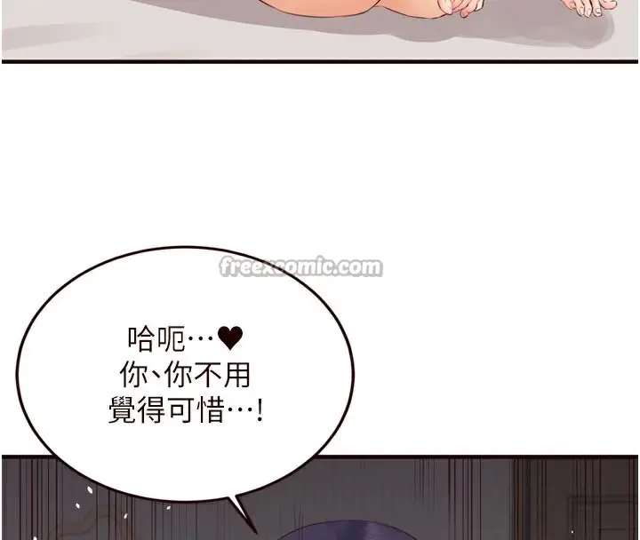 漫画《熟女自助餐》第47话第42张图