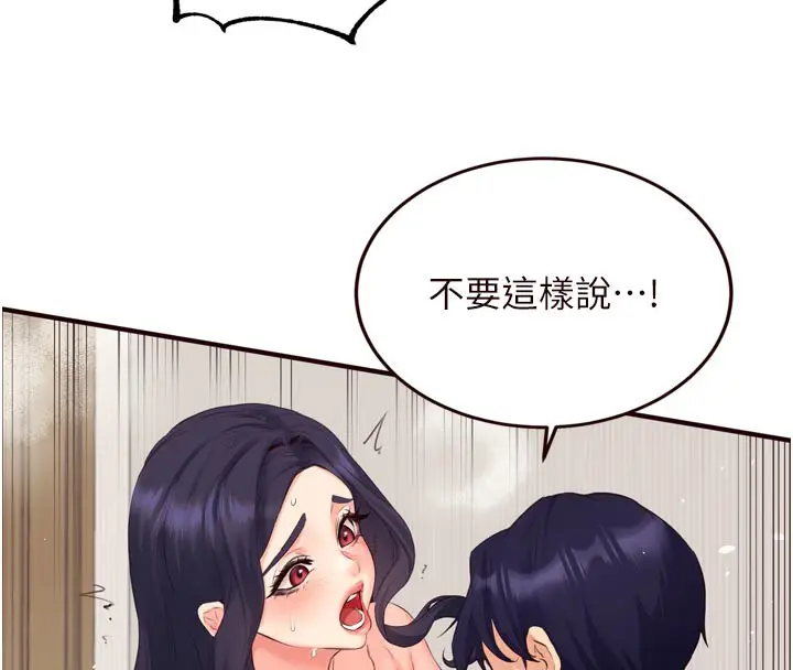 漫画《熟女自助餐》第47话第46张图