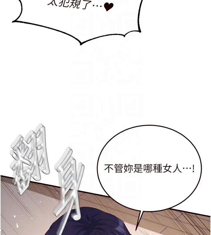 漫画《熟女自助餐》第47话第48张图